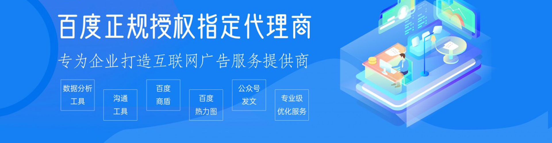 雁峰如何百度推广